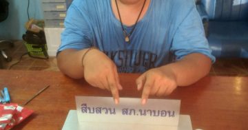 ชุดสืบสวนจับกุมยาเสพติด